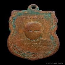 พ่อทวดรุ่นแรกหัวโต