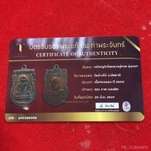 พ่อทวดรุ่นแรกหัวโต