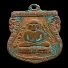 พ่อทวดรุ่นแรกหัวโต