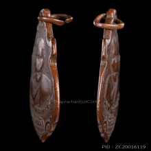 เหรียญปาดตาล หลวงพ่อคง วัดบางกะพ้อม ปี2486+บัตรสมาคม