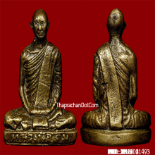 หลวงพ่อเดิมฐานเตี้ย พิเศษก้นอุดกริ่งแจกเฉพาะกรรมการหายากสุดๆ