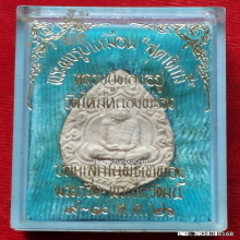 พระผงรูปเหมือน หลวงพ่อทองอยู่ วัดใหม่หนองพะอง ปี 2526