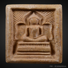 พระสมเด็จแหวกม่าน พิมพ์ต้อ หลวงพ่อกวย วัดโฆสิตารามปี 2521