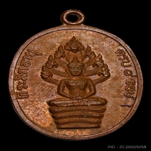 เหรียญปรกแปดรอบ หลวงปู่ทิม พิมพ์อุใหญ่ ทิมซ้อน ปี2518 โค้ด3