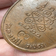 เหรียญปรกแปดรอบ หลวงปู่ทิม พิมพ์อุใหญ่ ทิมซ้อน ปี2518 โค้ด3