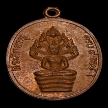 เหรียญปรกแปดรอบ หลวงปู่ทิม พิมพ์อุใหญ่ ทิมซ้อน ปี2518 โค้ด3