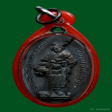 เหรียญสมเด็จเจ้าพะโค๊ะ หลวงปู่ทวด วัดพะโค๊ะ จ.สงขลา