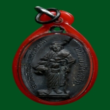 เหรียญสมเด็จเจ้าพะโค๊ะ หลวงปู่ทวด วัดพะโค๊ะ จ.สงขลา