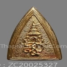 พระสมเด็จนางพญา สก ปี 2535 เนื้อทองคำ พิมพ์ใหญ่