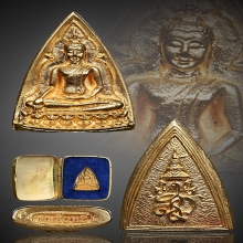 พระสมเด็จนางพญา สก ปี 2535 เนื้อทองคำ พิมพ์ใหญ่