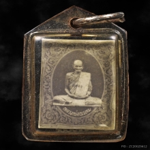 รูปถ่ายหลวงพ่อพรหม วัดช่องแค ปี2515