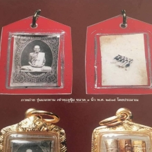 รูปถ่ายหลวงพ่อพรหม วัดช่องแค ปี2515