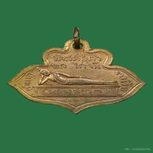 เหรียญพระอธิการบัต ว.สะตือ ปี 2480