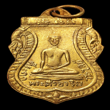 เหรียญพระศรีอาริย์ วัดไลย์เนื้อทองแดงกะไหล่ทอง ปี2468(หายาก)