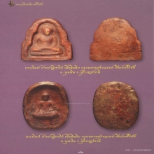 พระพิมพ์ดินดิบศรีวิชัย  กรุบนควนสราญรมย์ จ.สุราษฎร์ธานี