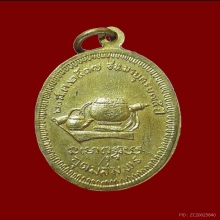 พระอาจารย์ฝั้น วัดป่าฯ สกลนคร ปี17 รุ่นที่ 56