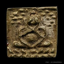 เหรียญหล่อ หลวงพ่อแก้ว วัดนางสาว พิมพ์ปิดตา ปี2464