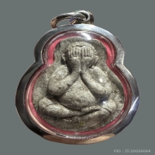 พระปิดตาน้ำเต้าเสาร์ห้า หลวงปู่วิเวียร วัดดวงแข