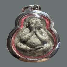 พระปิดตาน้ำเต้าเสาร์ห้า หลวงปู่วิเวียร วัดดวงแข