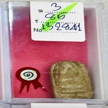 พระปิดตาหลวงปู่ภู วัดอินทร์2หน้า ติดที่1