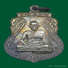 บุญหลวงพ่อบุญ สุสมโน รุ่นอายุครบ ๘๙ ปี  วัดบ้านนา จ.ระยอง