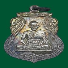 บุญหลวงพ่อบุญ สุสมโน รุ่นอายุครบ ๘๙ ปี  วัดบ้านนา จ.ระยอง