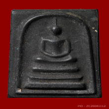 สมเด็จ หลวงปู่หนู วัดทุ่งแหลม เนื้อดำหลังยันต์เล็ก สวยเดิม