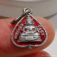 เหรียญใบโพธิ์เนื้อเงินลงยาสีแดงหลวงพ่อโสธรฯปี 2503