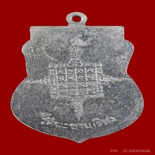 เหรียญรุ่นแรก หลวงพ่อตาบ วัดมะขามเรียง ปี 2515 เนื้ออัลปาก้า