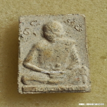 พระผงรูปเหมือน หลวงปู่ไข่ วัดบางเลน สุพรรณบุรี ปี 2510