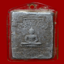 พระสมเด็จพระแก้วมรกต เนื้อผงน้ำมัน วัดเขาชายธง จ.นครสวรรค์