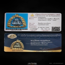 ปิดตาหลวงปู่เอี่ยม วัดหนัง พิมพ์นะหัวเข่า เนื้อตะกั่ว