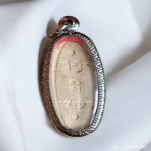 พระเนื้อดิน 25 พุทธศตวรรษ ปี 2500 ปลุกเสก พิธีใหญ่ พร้อมตลับ