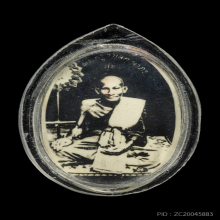 เหรียญรูปถ่ายหลวงปู่ศุข  ปี08 (หลวงพ่อฤาษีลิงดำ)