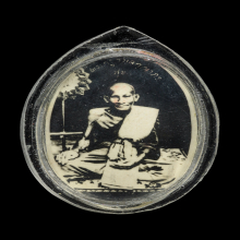 เหรียญรูปถ่ายหลวงปู่ศุข  ปี08 (หลวงพ่อฤาษีลิงดำ)