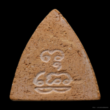 พระพุทโธหลวงพ่อสังวาลย์ พิมพ์ใหญ่ ปี2526