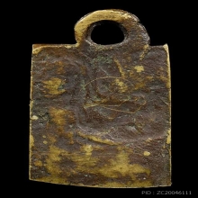 เหรียญหล่อ หลวงปู่ศุข ออกวัดคลองขอม (องค์ดารา)