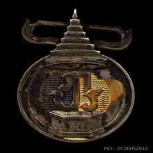 เหรียญเงินกะไหล่ทอง บรมราชาภิเศก ร.9 ภปร 5 พ.ค. 2493