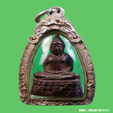 พระกริ่งหลังอุ หลวงพ่อแฉ่ง วัดศรีรัตนาราม(บางพัง) ปี 2494