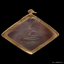 เหรียญข้าวหลามตัด กรมหลวงชุมพรเขตอุดมศักดิ์ รุ่นแรก ปี2466