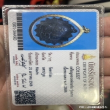 เหรียญหลวงพ่อแช่ม วัดตาก้อง รุ่นแรก พิมพ์2หู สวยแชมป์