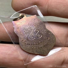 หลวงปู่เอี่ยม วัดสะพานสูง พิมพ์เสมา บล็อกหลังหลุม