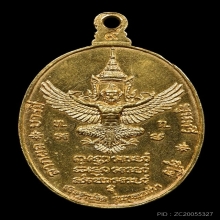 เหรียญหลวงปู่แหวน รุ่นทรัพย์สิน ปี 2519 เนื้อทองคํา