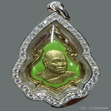 เหรียญพุ่มข้าวบิณฑ์รุ่นแรก หลวงปู่วิเวียร วัดดวงแข