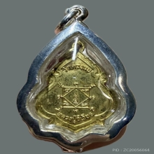 เหรียญพุ่มข้าวบิณฑ์รุ่นแรก หลวงปู่วิเวียร วัดดวงแข