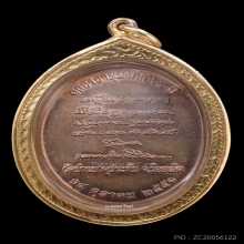 เหรียญรุ่นแรก หลวงปู่มหาศิลา สิริจันโท