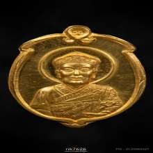 ไต้ฮงกง หลวงพ่อเกษม จ.ลำปาง ปี2538 เนื้อทองคํา