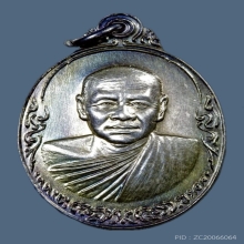 เหรียญไข่รุ่นแรกเนื้อเงิน หลวงปู่วิเวียร วัดดวงแข