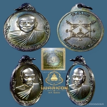 เหรียญไข่รุ่นแรกเนื้อเงิน หลวงปู่วิเวียร วัดดวงแข