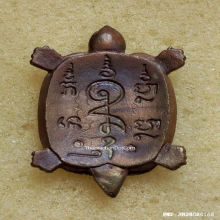 เหรียญหล่อเต่า หลวงปู่หลิว วัดไร่แตงทอง ปี 37 รุ่นสุขใจ